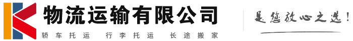彭州物流有限公司
